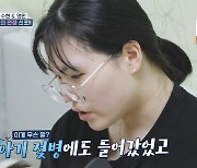 "아기 젖병에 바퀴벌레" 박수현, 13개월 子 키우는데 '충격' (고딩엄빠)