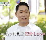 '이혼' 이창명 "일반인과 열애 중..전 부인, 아이들과 잘 지내" (마이웨이)[종합]