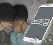 "불법 보조금 신고했나"..고객에 확인전화한 직원 벌금 500만원