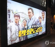 '범죄도시2' 개봉 닷새째 300만 관객 돌파