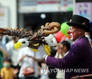 춘천마임축제 거리 공연