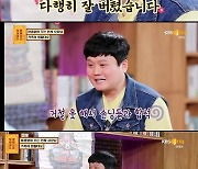 서장훈, 아낌없이 퍼주는 인싸 사장님에 팩폭.."너네 가게 술 다 마시는 거 아니냐?"('무엇이든 물어보살')