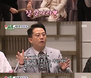 '미우새' 아들들, 김지민과 연애하는 김준호 질투→반장 해임 [RE:TV]