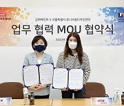 삼화페인트, 서울유니버설디자인센터와 사업참여 업무협약