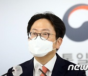 통일부 조중훈 대변인 정례브리핑