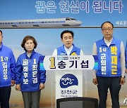 송기섭 후보, 진천·음성혁신도시 행정통합 방안마련