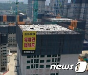 국토부·서울시, 둔촌주공 조합 합동점검