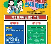 대전문화재단, 내년 2월까지 문화예술관람 포인트 지원