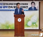 성기선 "시간·장소 필요 없는 학교 '경기도형 미네르바스쿨' 전면 도입"