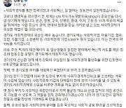 김동연 "경기도 협력성장 실현"..사회적경제 공약 발표