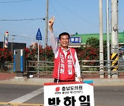 방한일 도의원 후보 "행정·의정 경험 풍부한 진짜 일꾼"