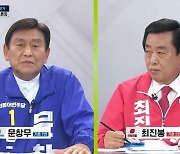 문창무 "수십년째 강제이행금 납부" vs 최진봉 "깨끗한 선거운동 의문"
