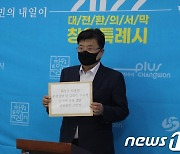 국힘, 허성무 창원시장 후보 장례비용 대납 의혹 제기