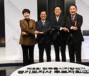 토론회장서 만난 경기지사 후보들