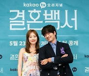 [포토]이연희-이진욱, '결혼백서'의 커플