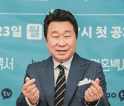 [포토]임하룡, '결혼백서' 많이 사랑해 주세요!