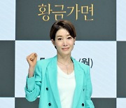 [포토]KBS2 '황금가면' 제작발표회, 포즈 취하는 나영희