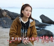 '안다행' 도경완, 숨겨둔 남성미 폭발..장윤정에 "섹시미 터졌지"