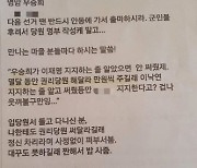 우승희 '현금 동원' 권리당원 불법 모집 의혹 불거져