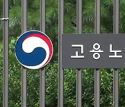 공립학교 교직원 CCTV 점검 도중 추락사..교육감 중대재해법 조사