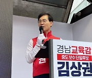 김상권 경남교육감 후보, "학생인권조례안 책임자는 박종훈 전 교육감"