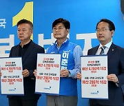 충청권 여야 '尹 정부 지역균형발전 예산 삭감' 공방