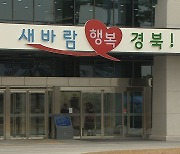 경북, 친환경 섬유 소재 산업화센터 구축에 선정