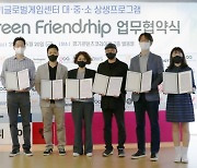 NHN 빅풋, '게임베이스'로 경콘진 상생 캠페인 'GGC GREEN FRIENDSHIP' 동참