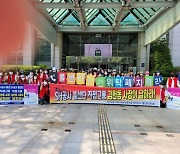 '정규직 전환 갈등' SH 콜센터 노동자들, 반나절 파업