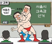 한국일보 5월 24일 만평