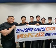 '범죄도시2' 첫주 흥행기록 '극한직업'도 뛰어 넘었다!
