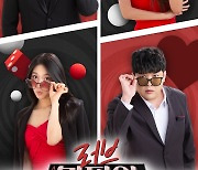 성시경→소유 '러브마피아', 6월 MBC드라마넷 첫 방송
