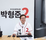 박형준, 자체 개발 메타버스 선거캠프 '쭌스랜드' 개소