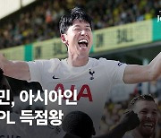 벤투 감독 "손흥민의 EPL 득점왕, 한국 축구에 중요한 사건"