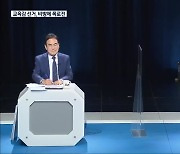 [전북] 전북교육감 선거, 상호 비방에 끝없는 폭로전