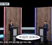 홍천군수 후보 토론회..허필홍·신영재 "내가 적임자"