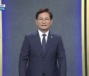 [풀영상] 2022 지방선거 방송연설 - 송영길 서울시장 후보