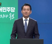 [풀영상] 2022 지방선거 후보 연설 - 이광재 더불어민주당 강원도지사 후보