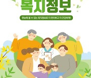 한국애브비, 희귀·난치성질환 복지정보 2022년판 발간