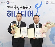 경남대 박정진 교수, 통일교육 유공 통일부 장관 표창 수상