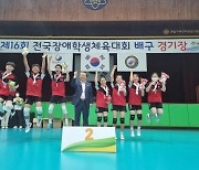 경남 배구단, 첫 출전한 장애학생체육대회서 '값진 은메달'