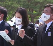 박지현 '임을 위한 행진곡' 팸플릿에..국힘 비난[영상]