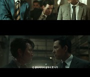 이정재·정우성, 23년만의 조우..칸 초청 '헌트' 런칭 예고편 공개