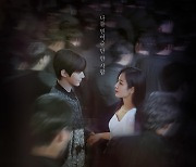 '왜 오수재인가' 포스터 공개  서현진X황인엽, 초밀착 눈맞춤