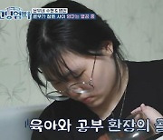 전교 10등→임신·출산 후 육아+검정고시 준비..인교진 "불가능"