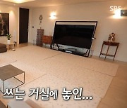 여에스더♥홍혜걸, 270도 마운틴뷰 집 공개.."좌우로 공간 구분"