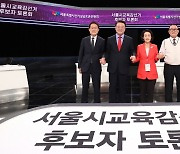 조희연 vs 보수 3인..'고교학점제·자사고 폐지' 찬반 공방