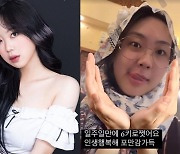 이영지 "일주일 만에 6kg 쪘다" 요요 왔나..행복한 인생 만족