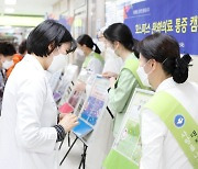 대전성모병원 '호스피스 완화의료 통증 캠페인' 열어