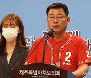 국힘 "오영훈 보좌진 성적 일탈행위" 의혹 제기..내용은 함구